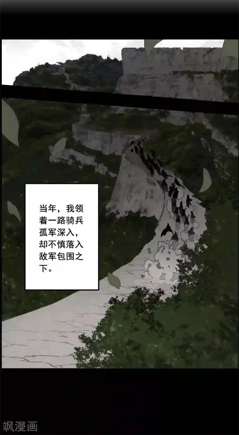 上国赋之千堆雪第102话 父亲3