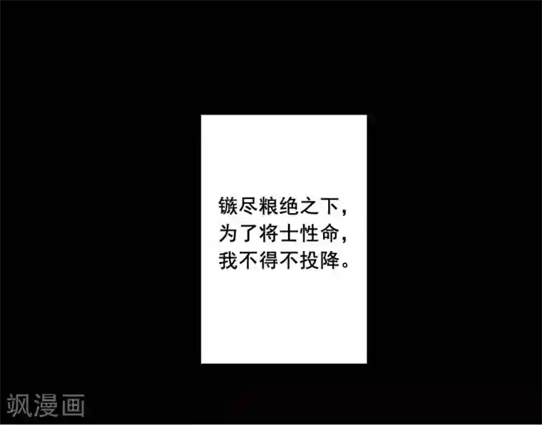 上国赋之千堆雪第102话 父亲3