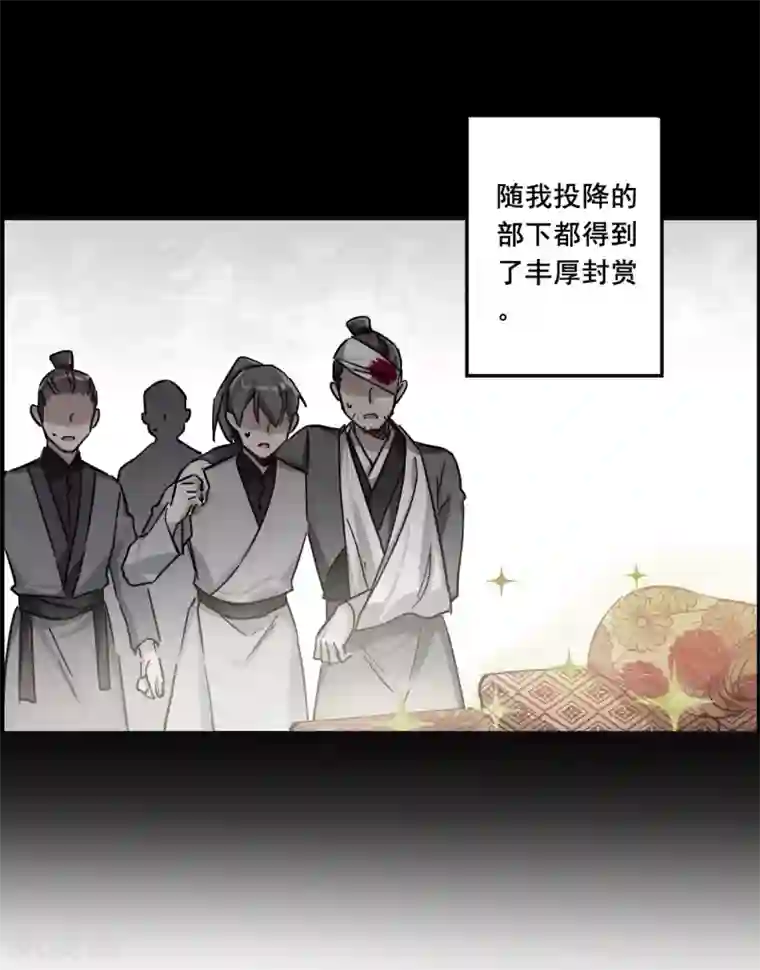 上国赋之千堆雪第102话 父亲3