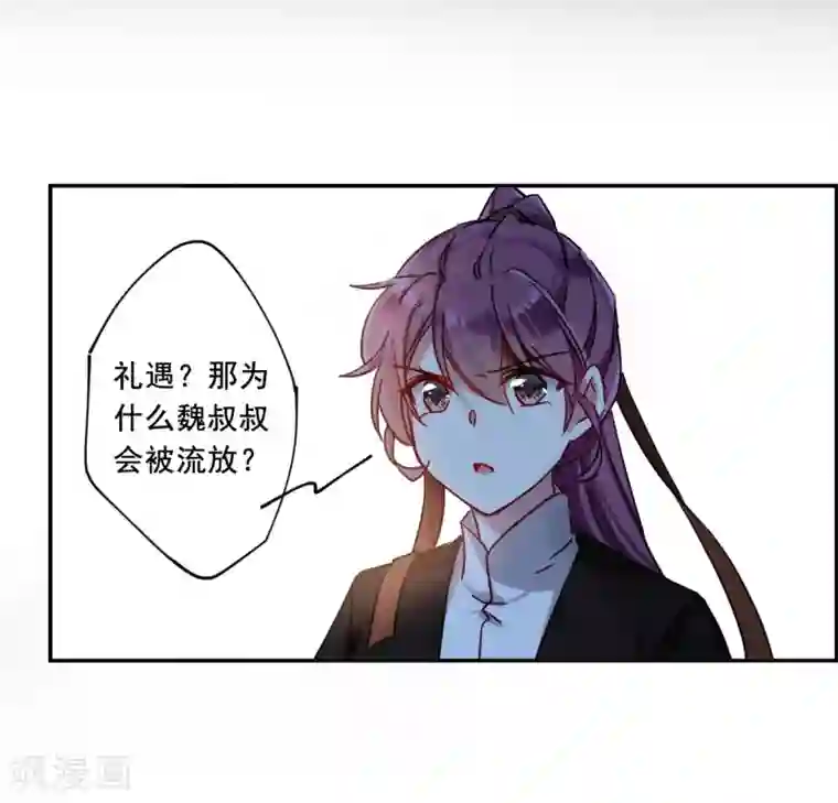 上国赋之千堆雪第102话 父亲3