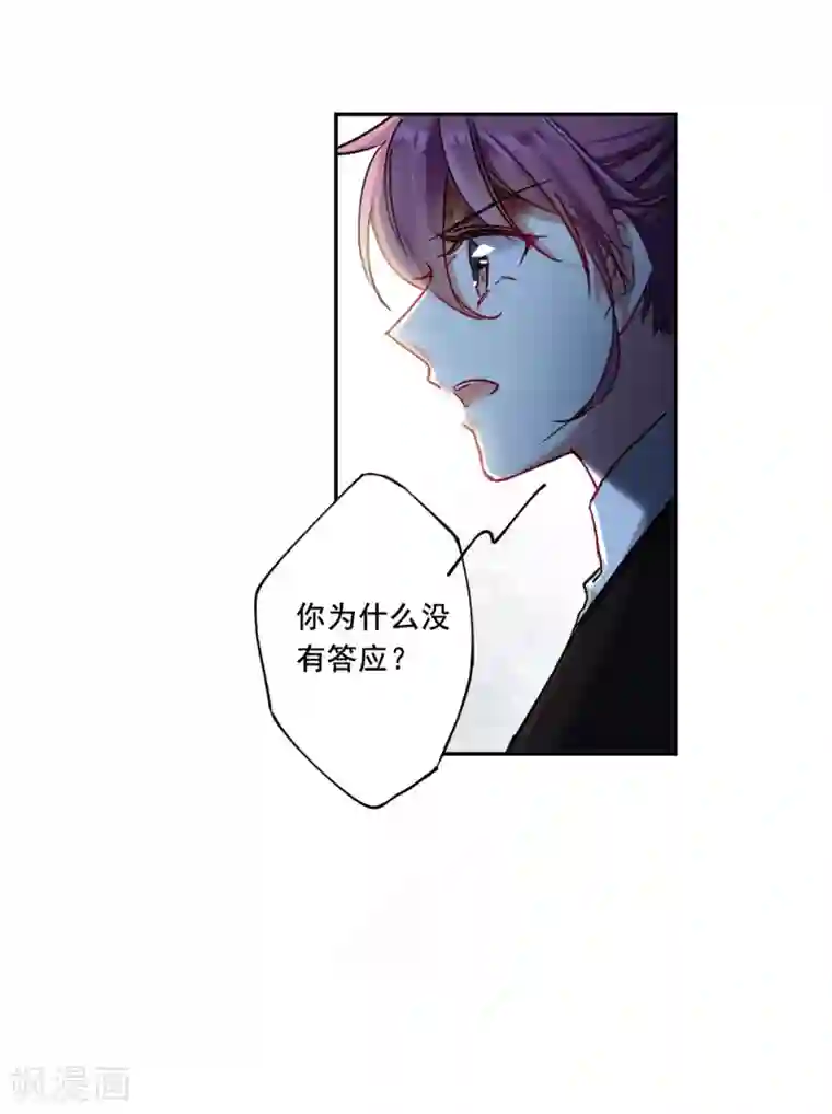 上国赋之千堆雪第102话 父亲3