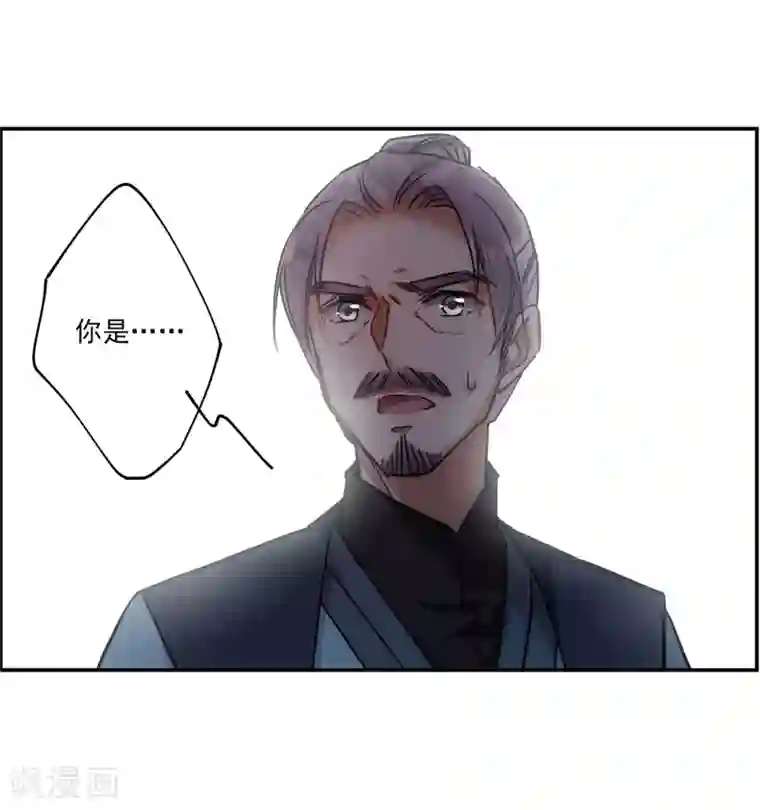 上国赋之千堆雪第102话 父亲3