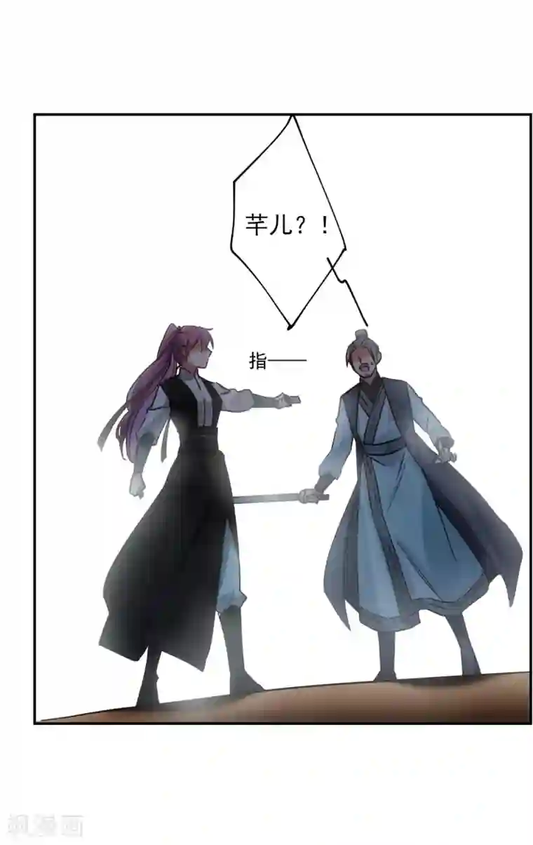 上国赋之千堆雪第102话 父亲3