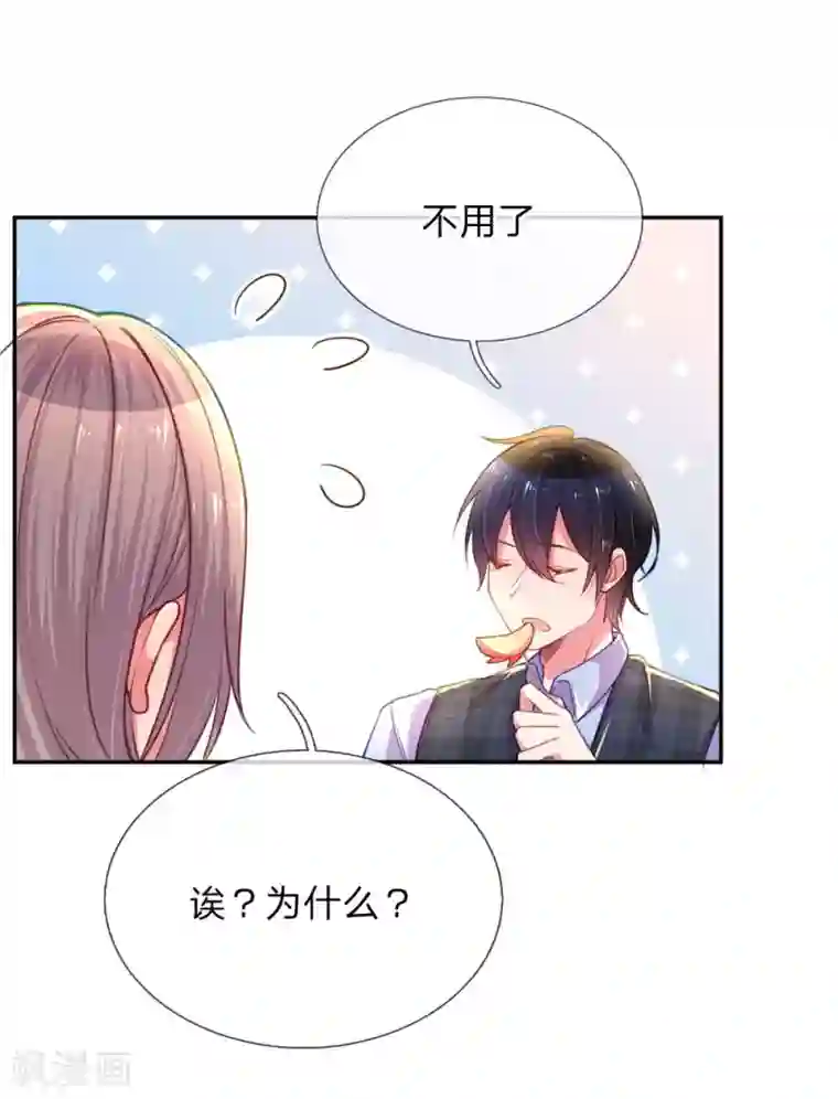 万丈光芒不及你第203话 另有所图