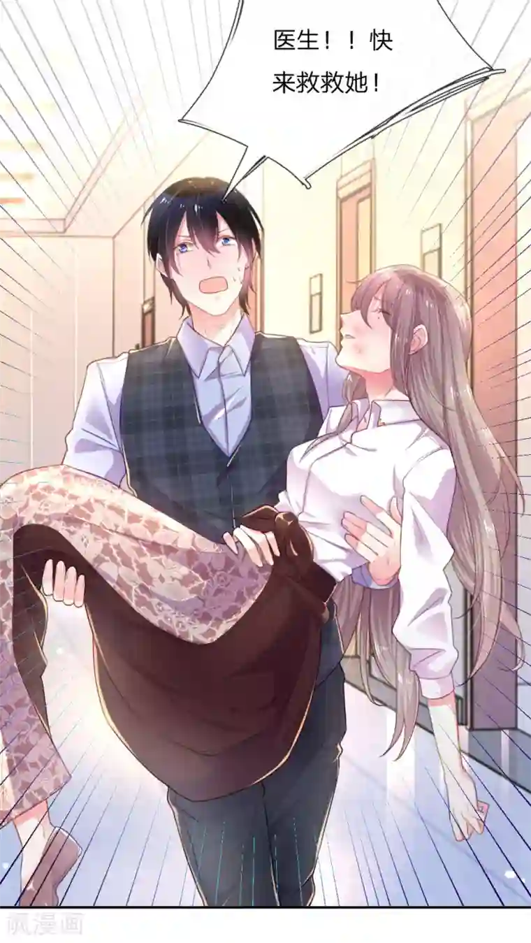 万丈光芒不及你第203话 另有所图