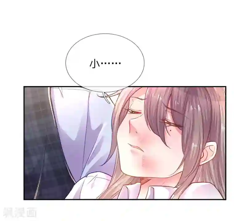 万丈光芒不及你第203话 另有所图