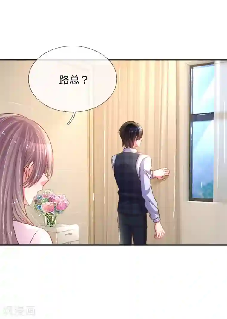 万丈光芒不及你第204话 羊入虎口