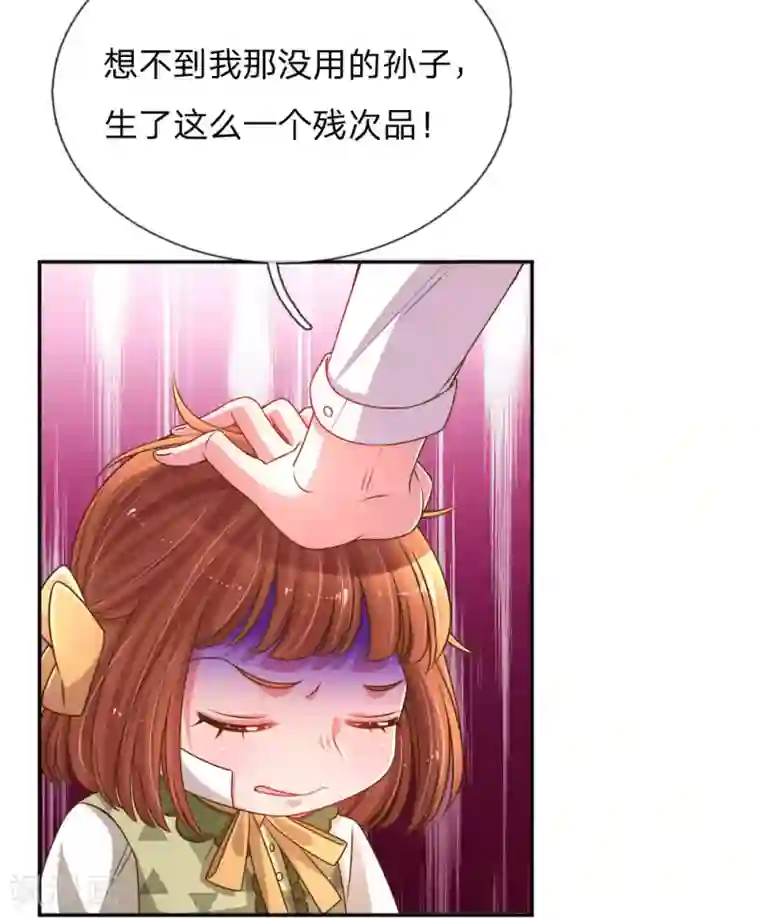 万丈光芒不及你第204话 羊入虎口