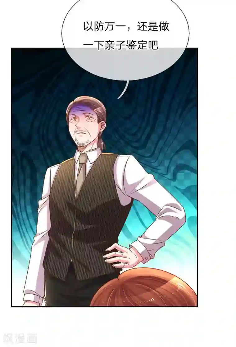 万丈光芒不及你第204话 羊入虎口