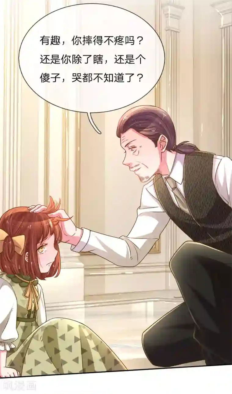 万丈光芒不及你第204话 羊入虎口