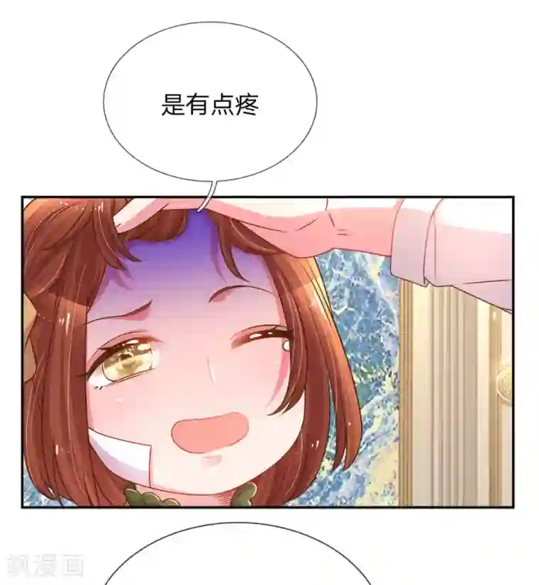 万丈光芒不及你第204话 羊入虎口