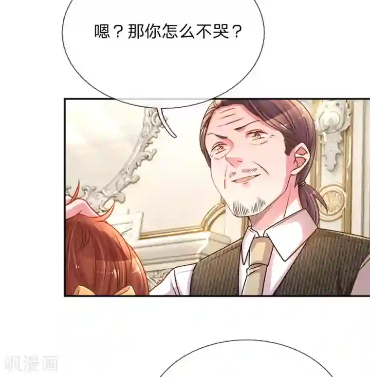 万丈光芒不及你第204话 羊入虎口