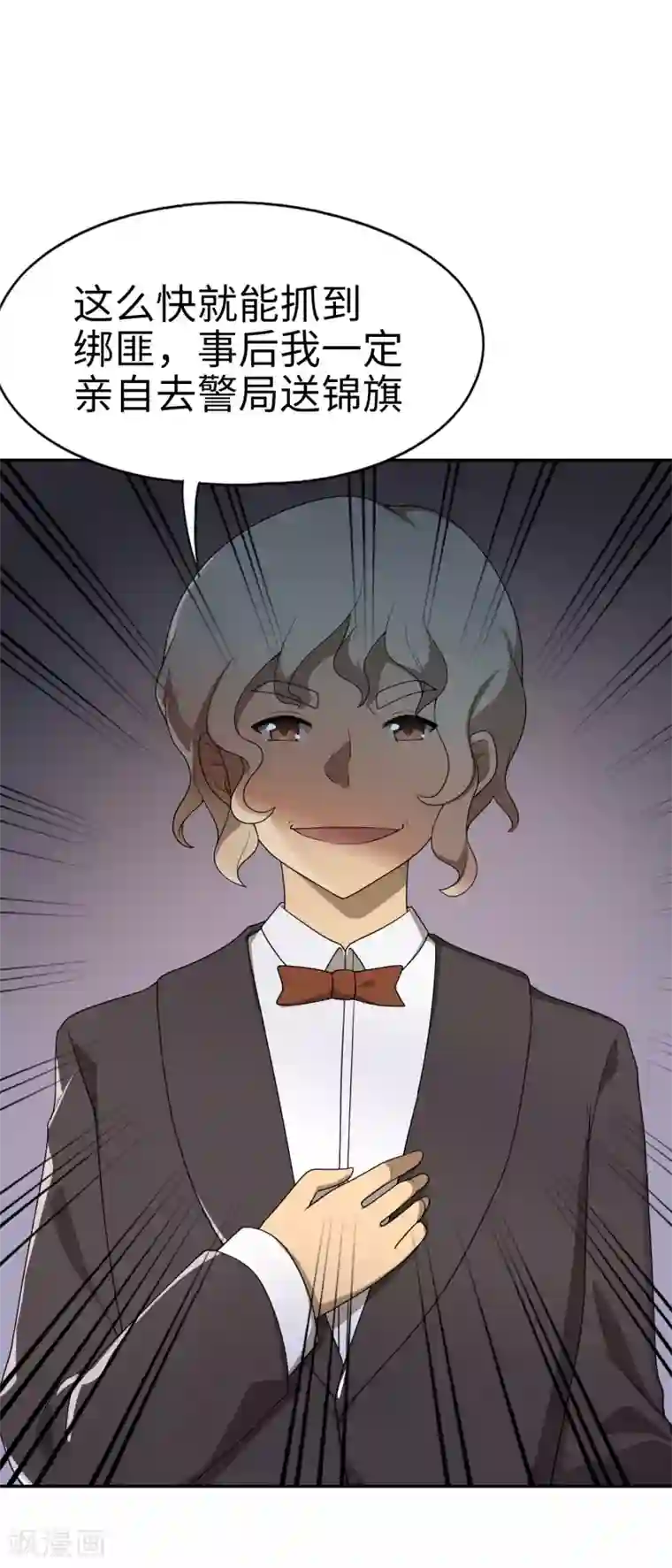 妹妹别盘我！第69话 有个傲娇妹妹真棒！