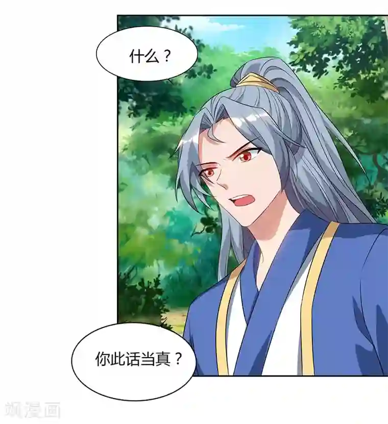 重生八万年第69话 妖冢出世