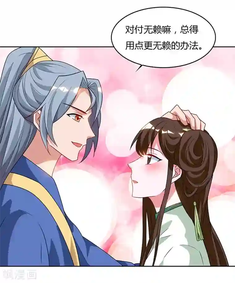 重生八万年第69话 妖冢出世