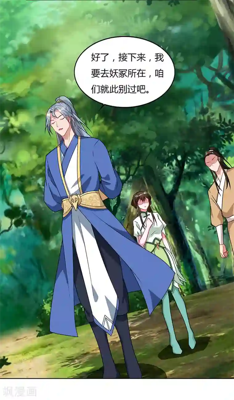 重生八万年第69话 妖冢出世