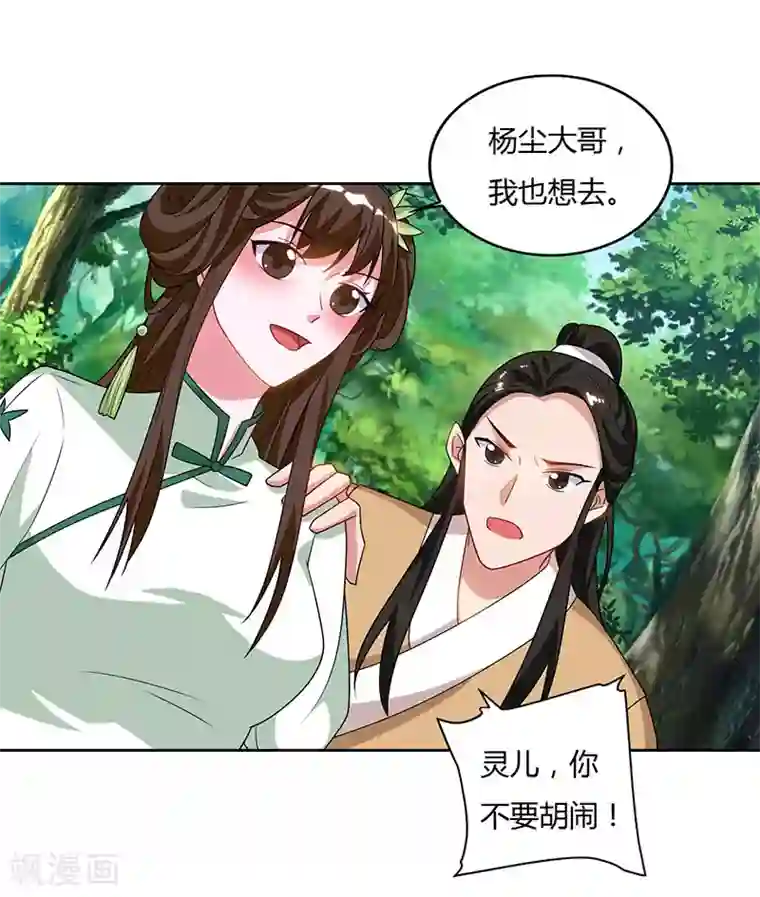 重生八万年第69话 妖冢出世