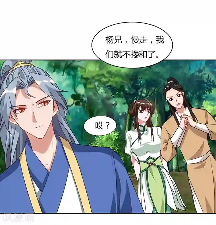 重生八万年第69话 妖冢出世