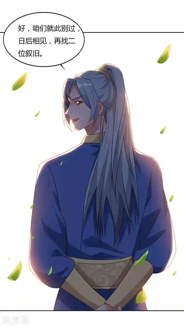 重生八万年第69话 妖冢出世