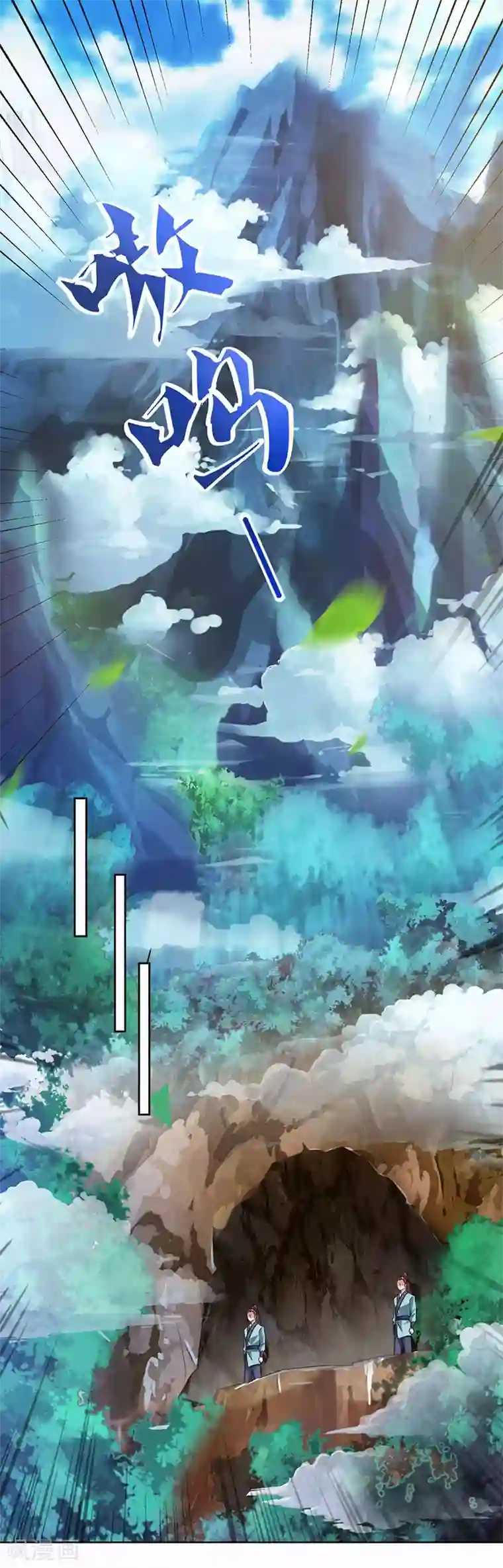 重生八万年第69话 妖冢出世