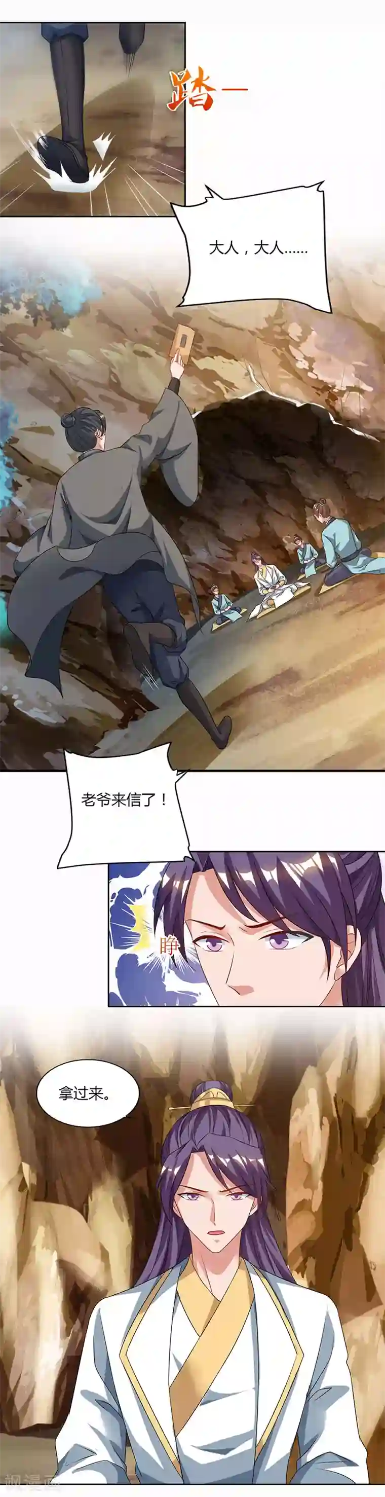 重生八万年第69话 妖冢出世