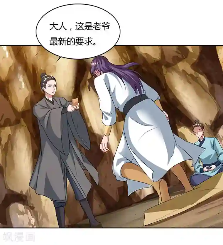 重生八万年第69话 妖冢出世