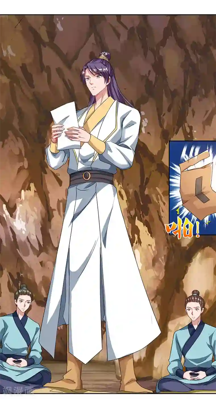 重生八万年第69话 妖冢出世