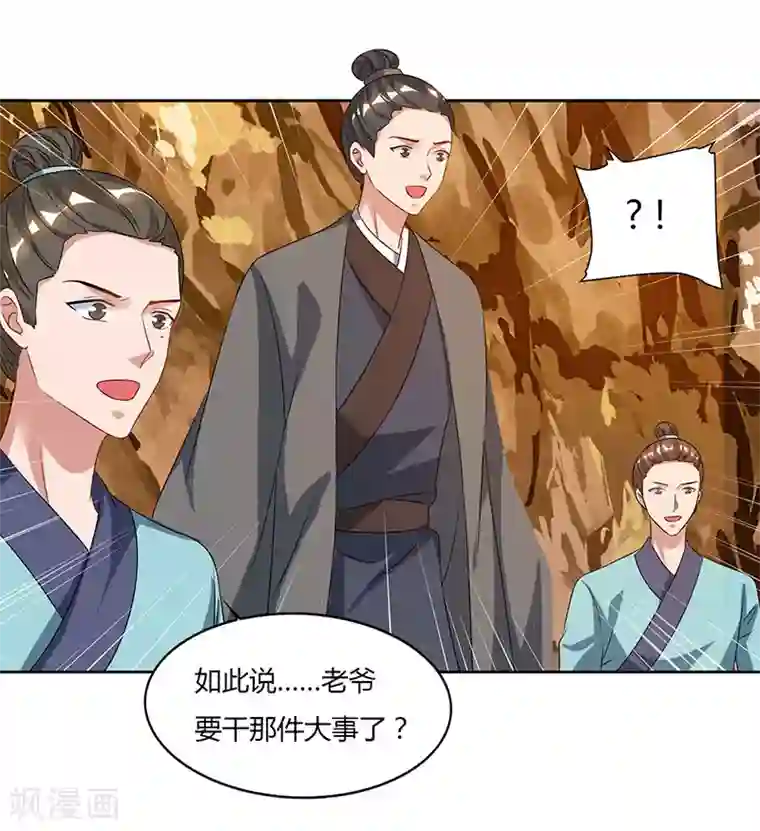 重生八万年第69话 妖冢出世