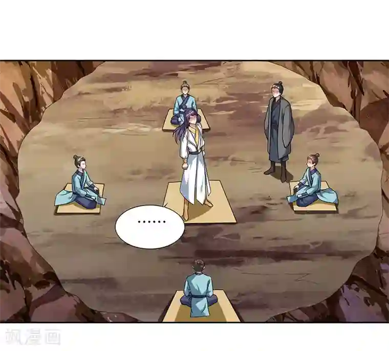 重生八万年第69话 妖冢出世