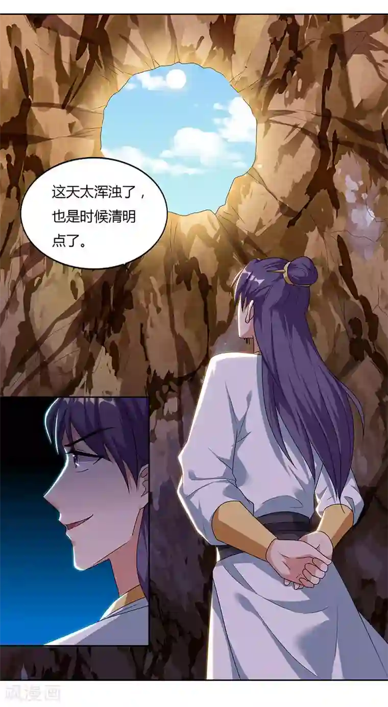 重生八万年第69话 妖冢出世