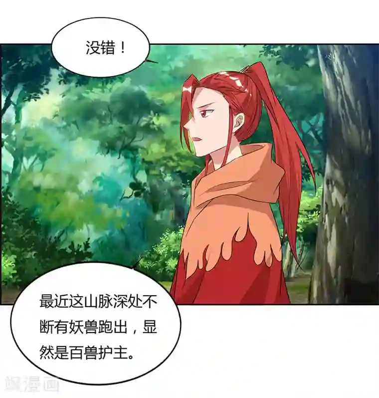 重生八万年第69话 妖冢出世