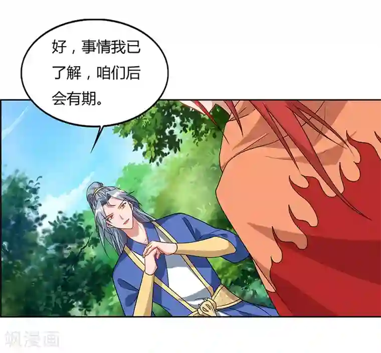 重生八万年第69话 妖冢出世