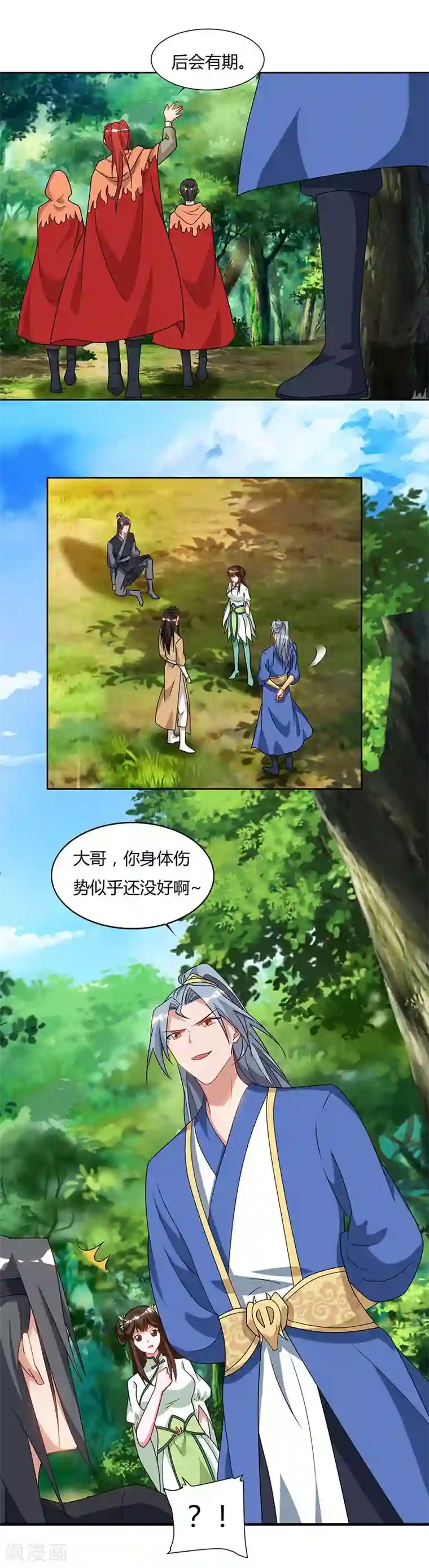 重生八万年第69话 妖冢出世