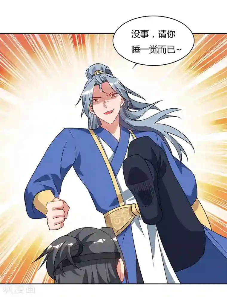 重生八万年第69话 妖冢出世