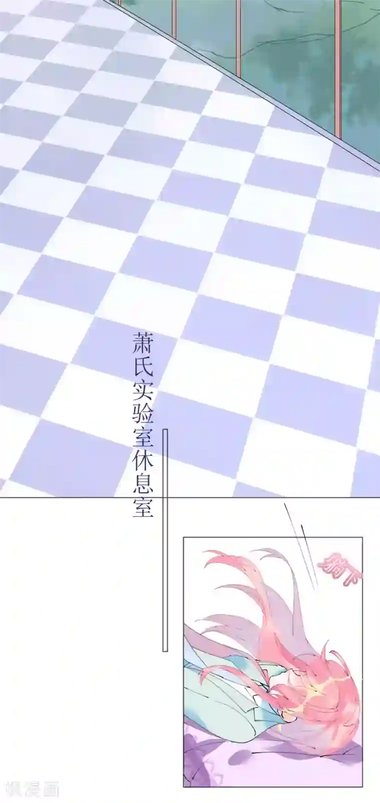 机长大人暖暖爱第101话 罗斯伯爵出事了