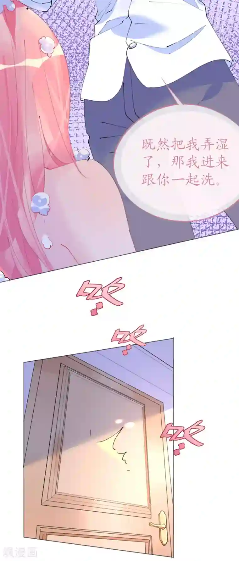 机长大人暖暖爱第101话 罗斯伯爵出事了