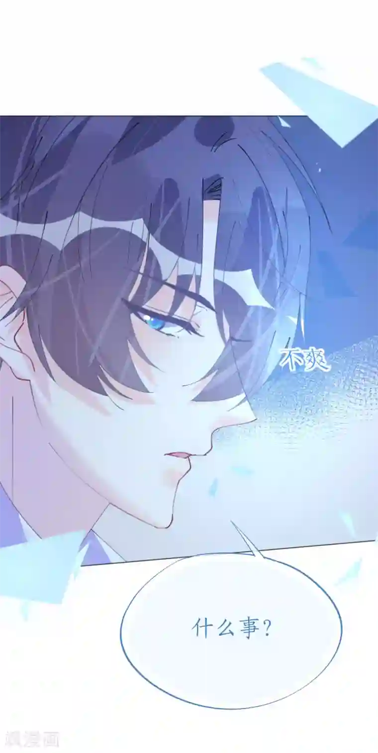 机长大人暖暖爱第101话 罗斯伯爵出事了