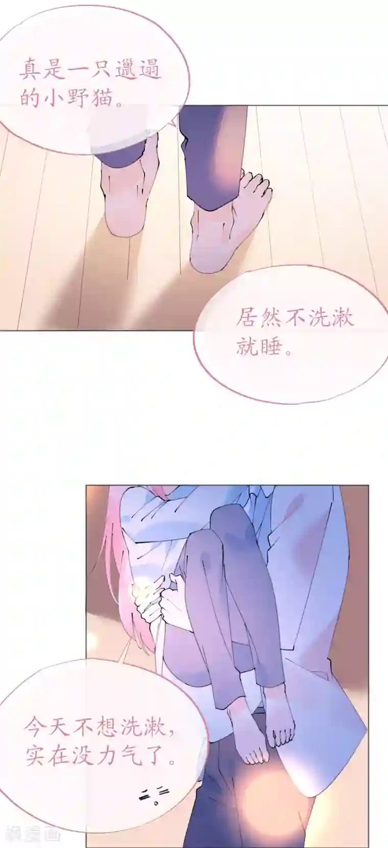 机长大人暖暖爱第101话 罗斯伯爵出事了