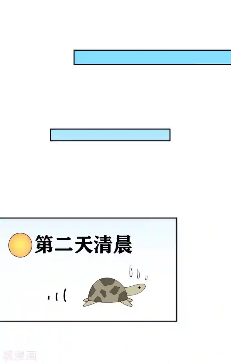 假戏真爱：我不是恶毒女配第71话 磨炼意志