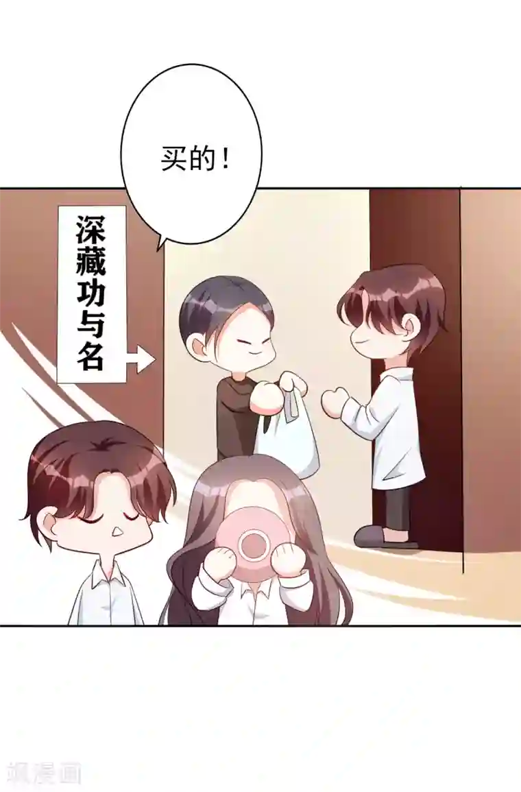 假戏真爱：我不是恶毒女配第71话 磨炼意志