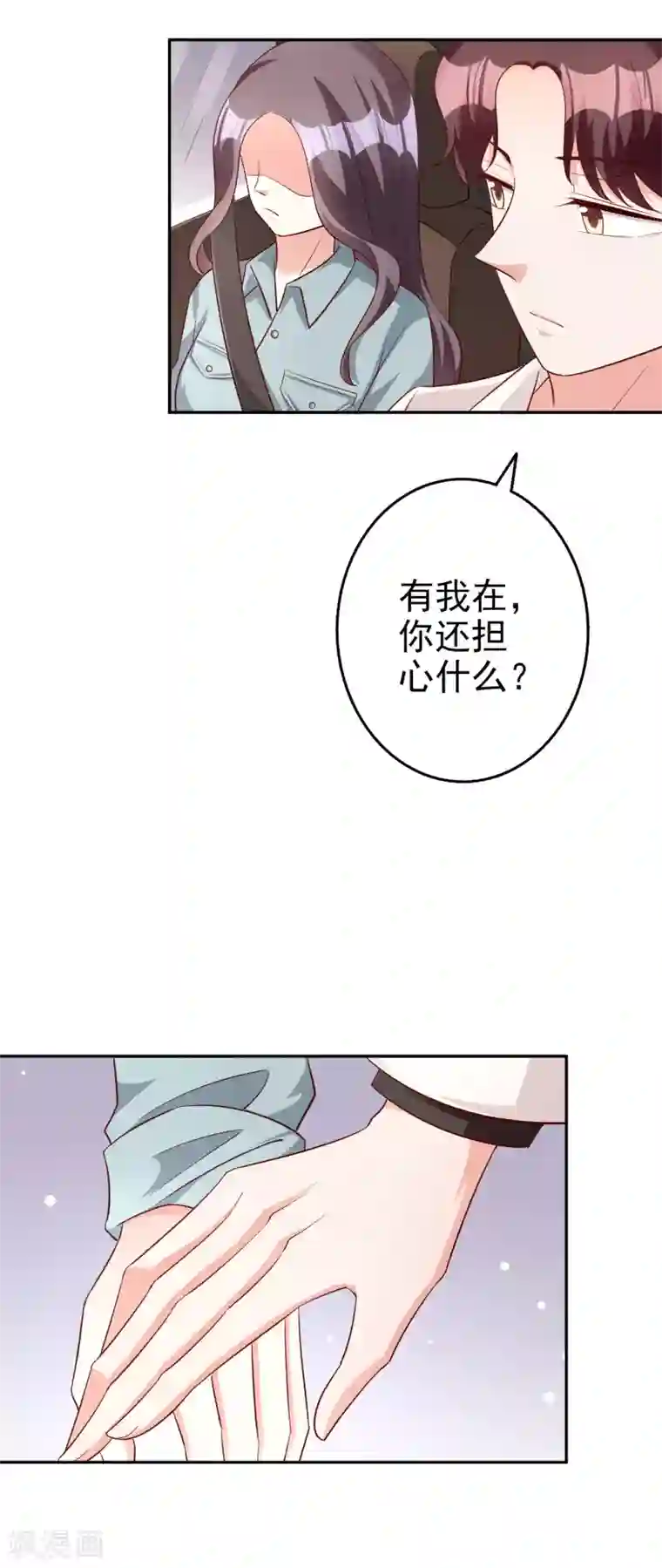 假戏真爱：我不是恶毒女配第71话 磨炼意志