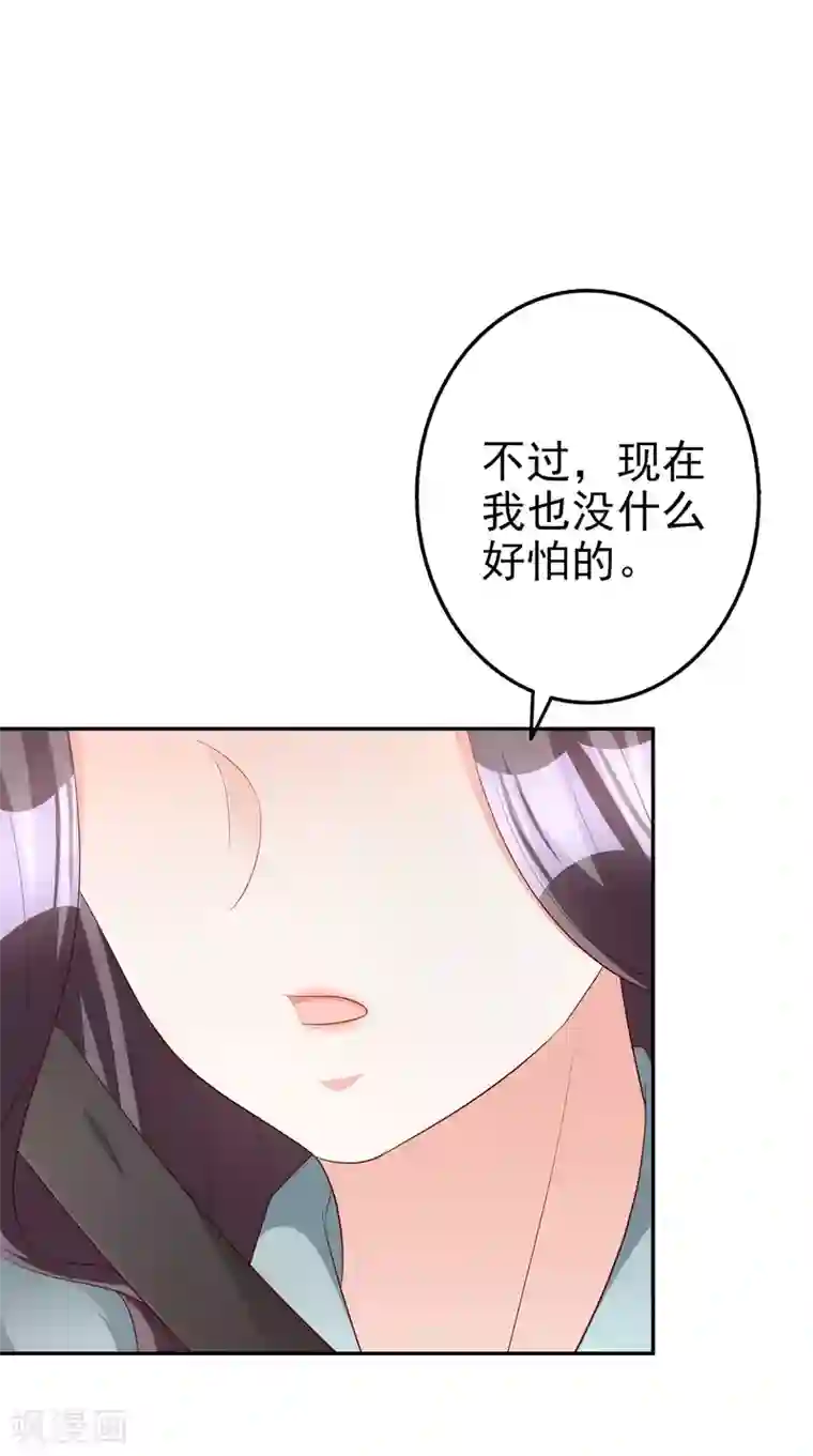 假戏真爱：我不是恶毒女配第71话 磨炼意志