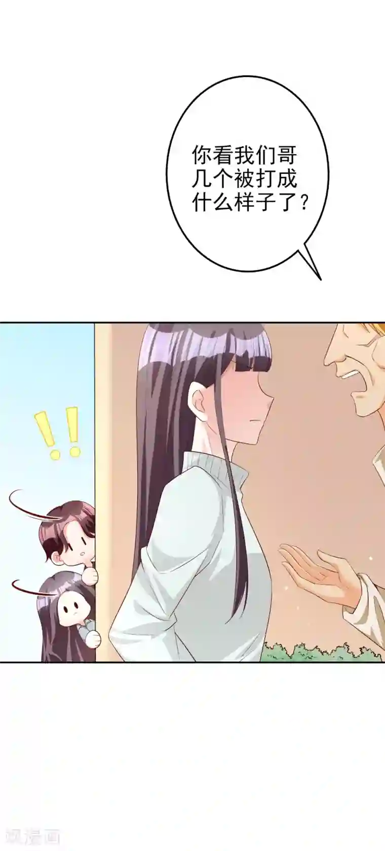 假戏真爱：我不是恶毒女配第71话 磨炼意志