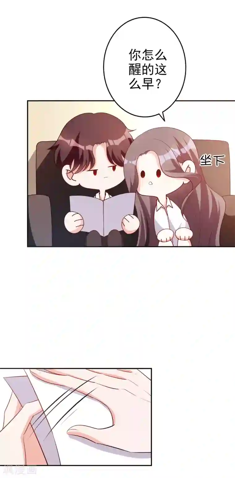 假戏真爱：我不是恶毒女配第71话 磨炼意志