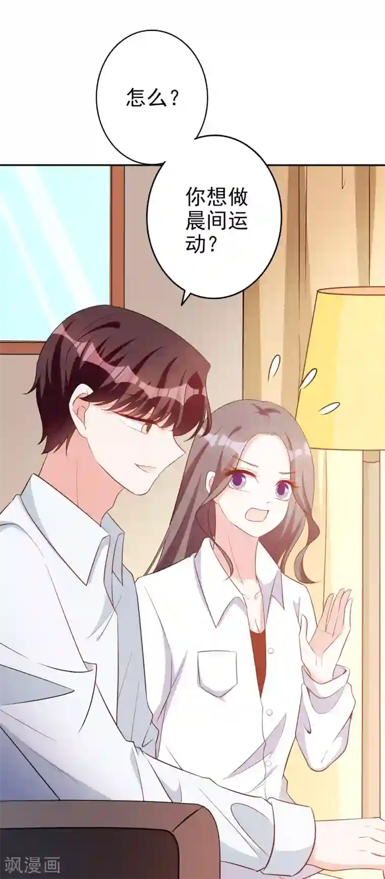 假戏真爱：我不是恶毒女配第71话 磨炼意志