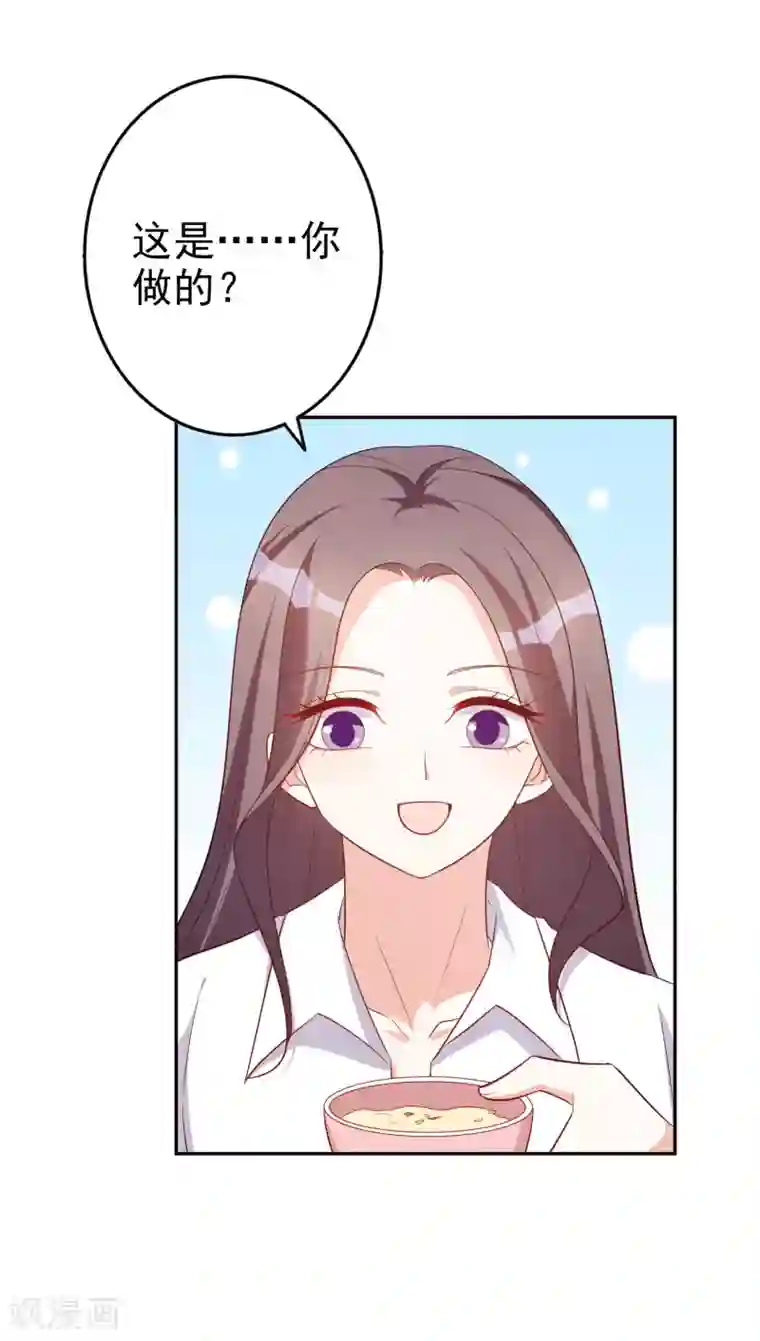 假戏真爱：我不是恶毒女配第71话 磨炼意志