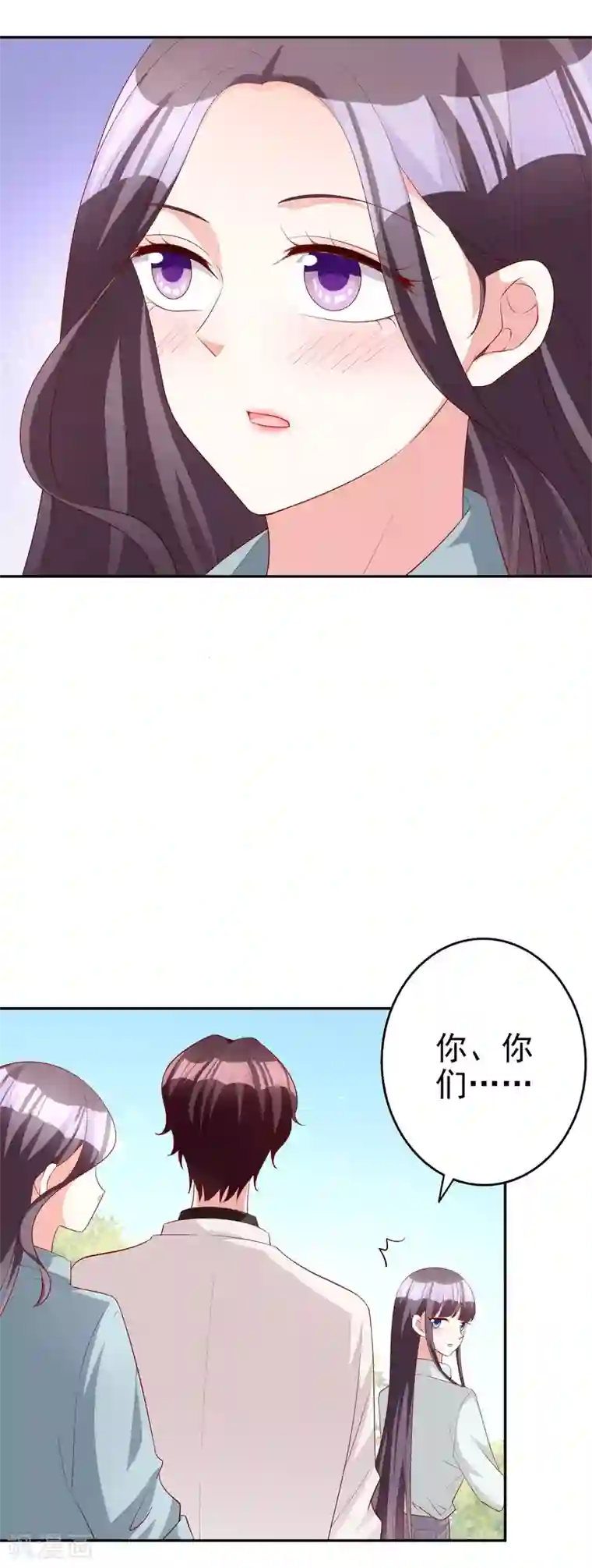 假戏真爱：我不是恶毒女配第72话 居然是她