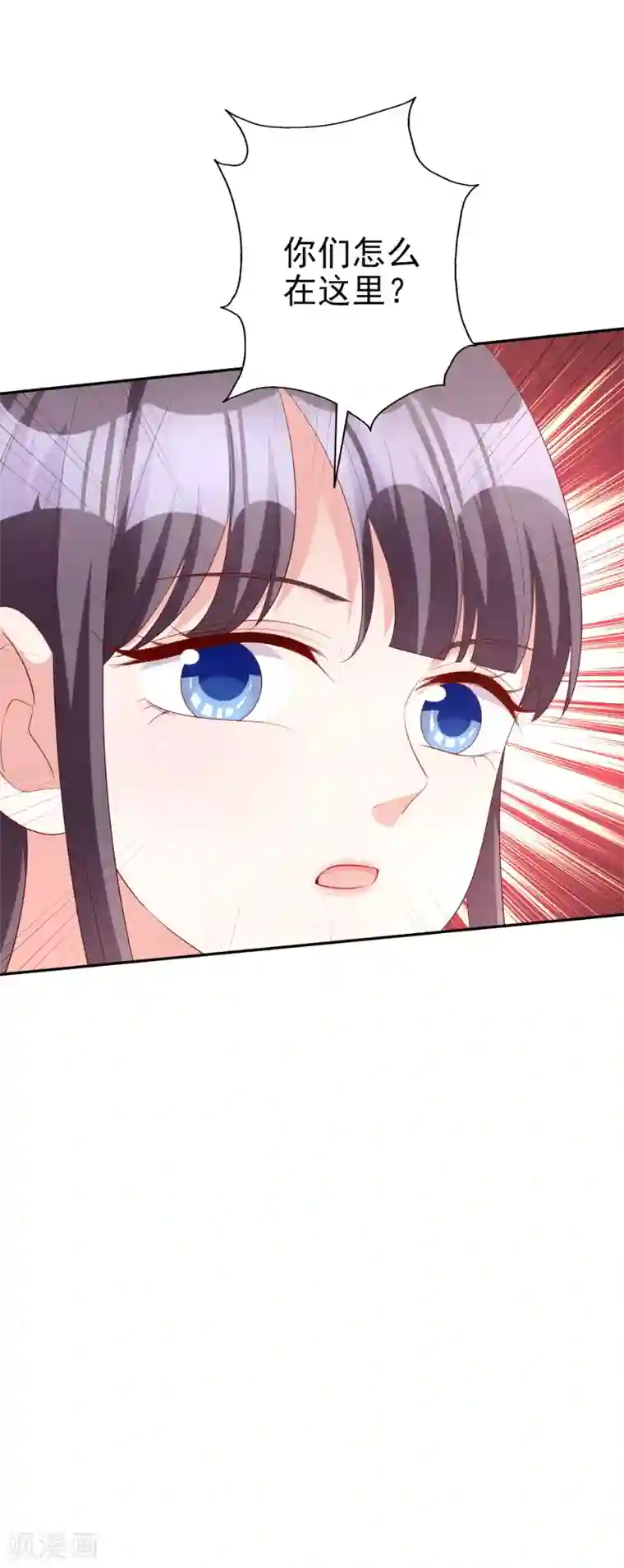 假戏真爱：我不是恶毒女配第72话 居然是她