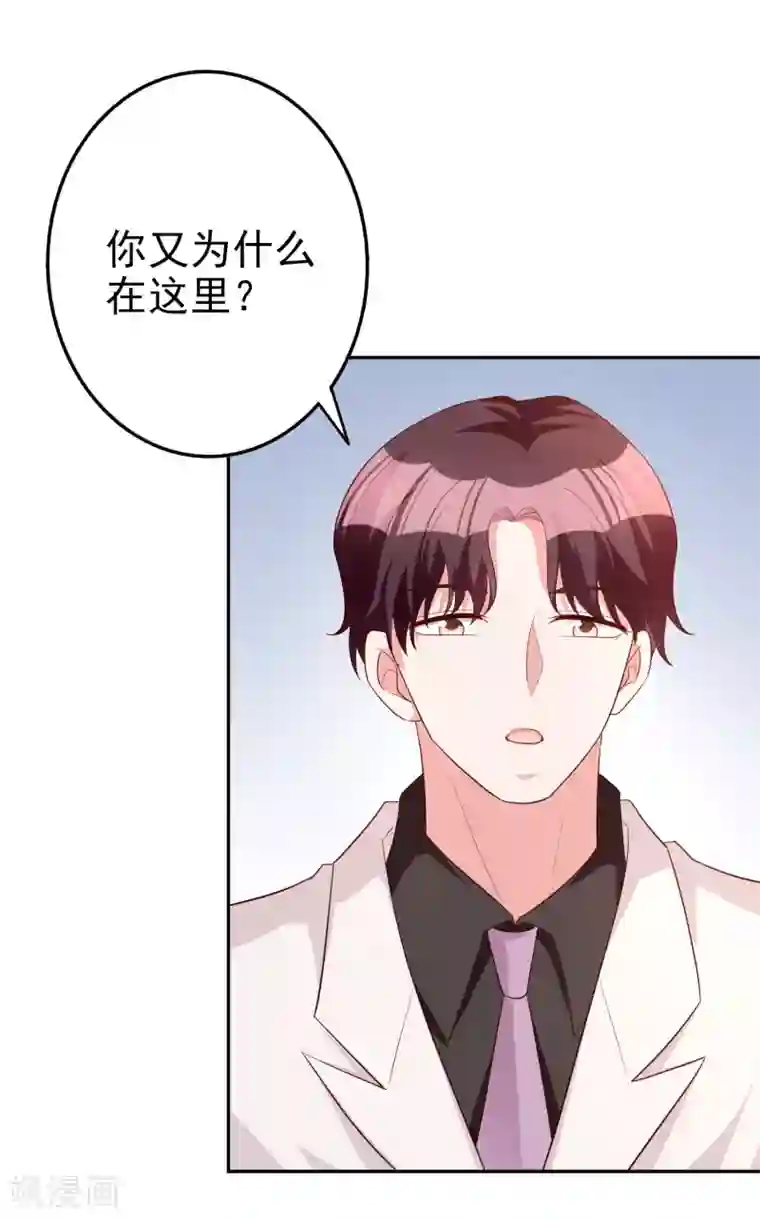 假戏真爱：我不是恶毒女配第72话 居然是她