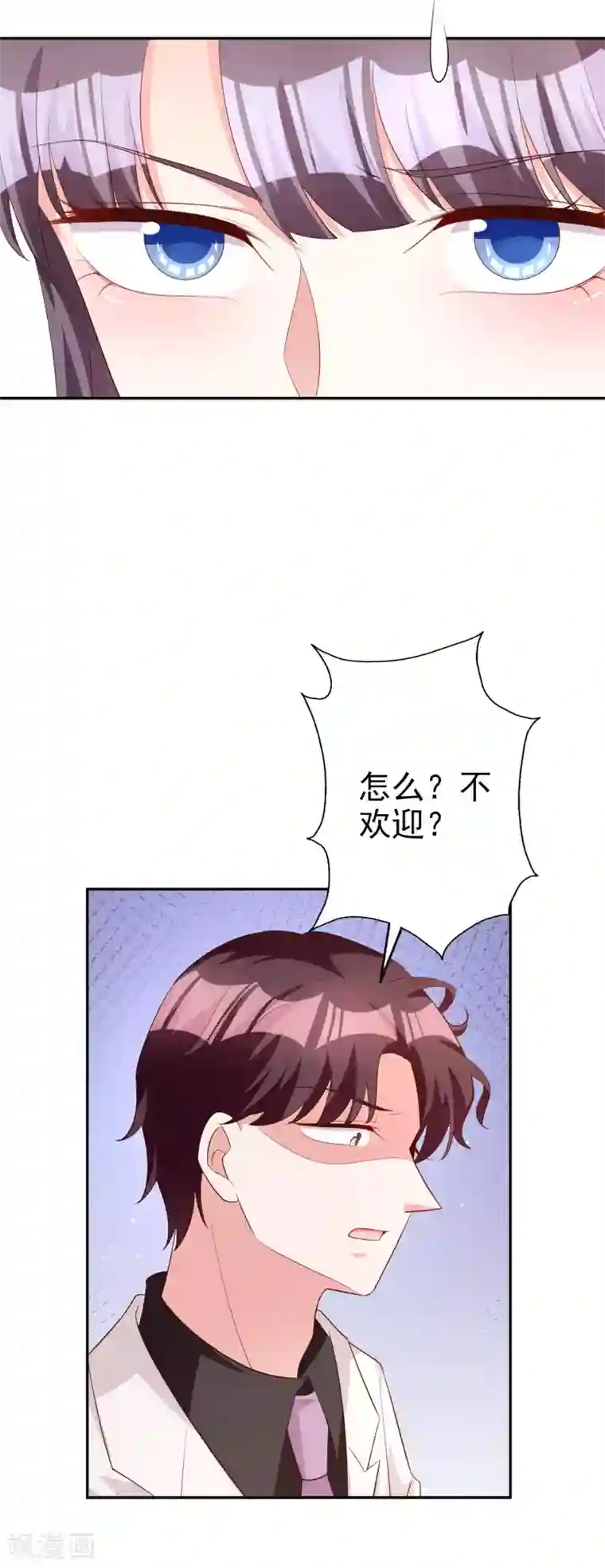 假戏真爱：我不是恶毒女配第72话 居然是她